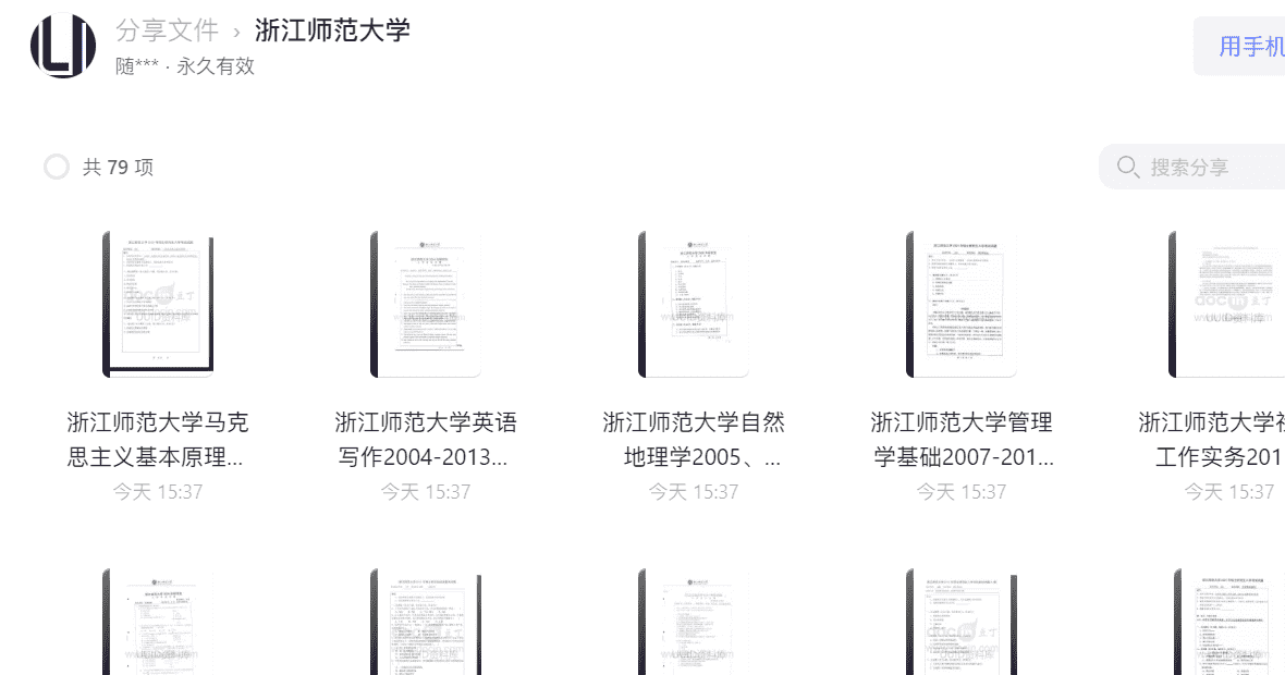 浙江师范大学621体育学基础综合2007-2013考研真题.pdf