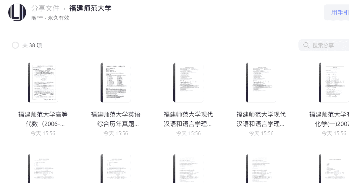 福建师范大学655生物化学（学术）2006、2009-2010考研真题.pdf历年真题解析