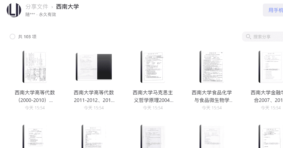 西南大学英语翻译基础2010-2012考研真题.pdf历年真题解析