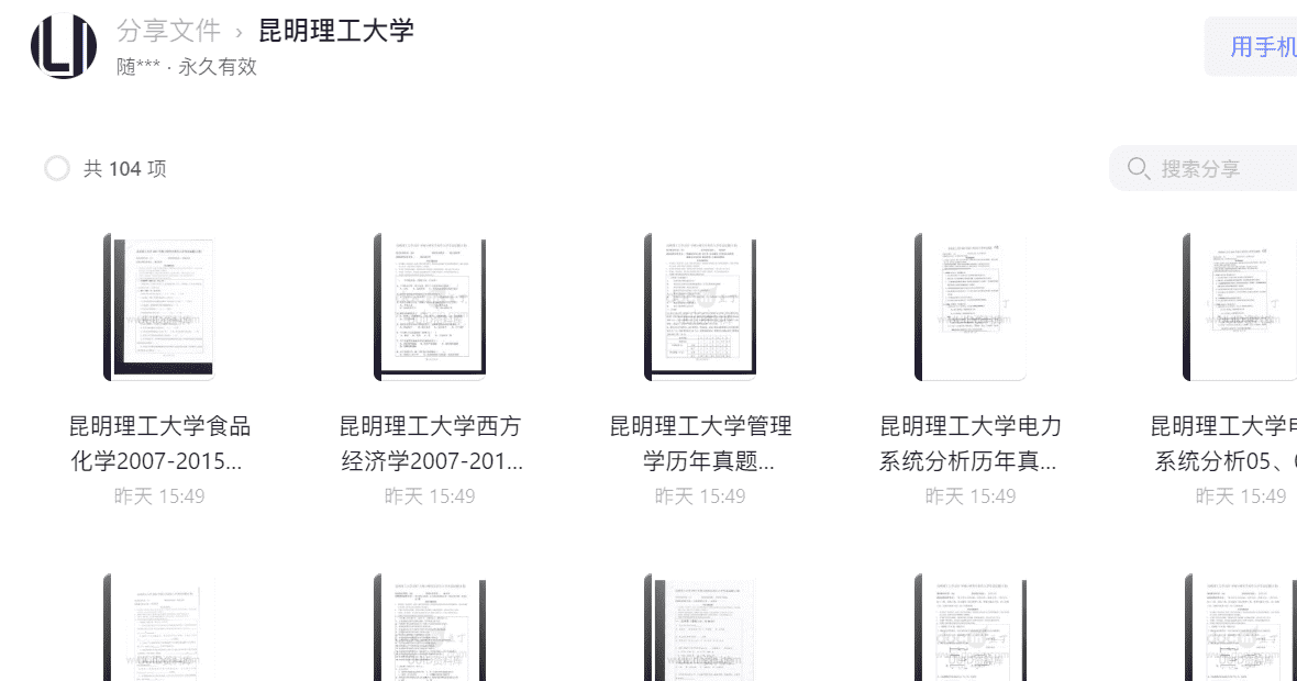 昆明理工大学807安全系统工程2007-2015考研真题.pdf历年真题解析