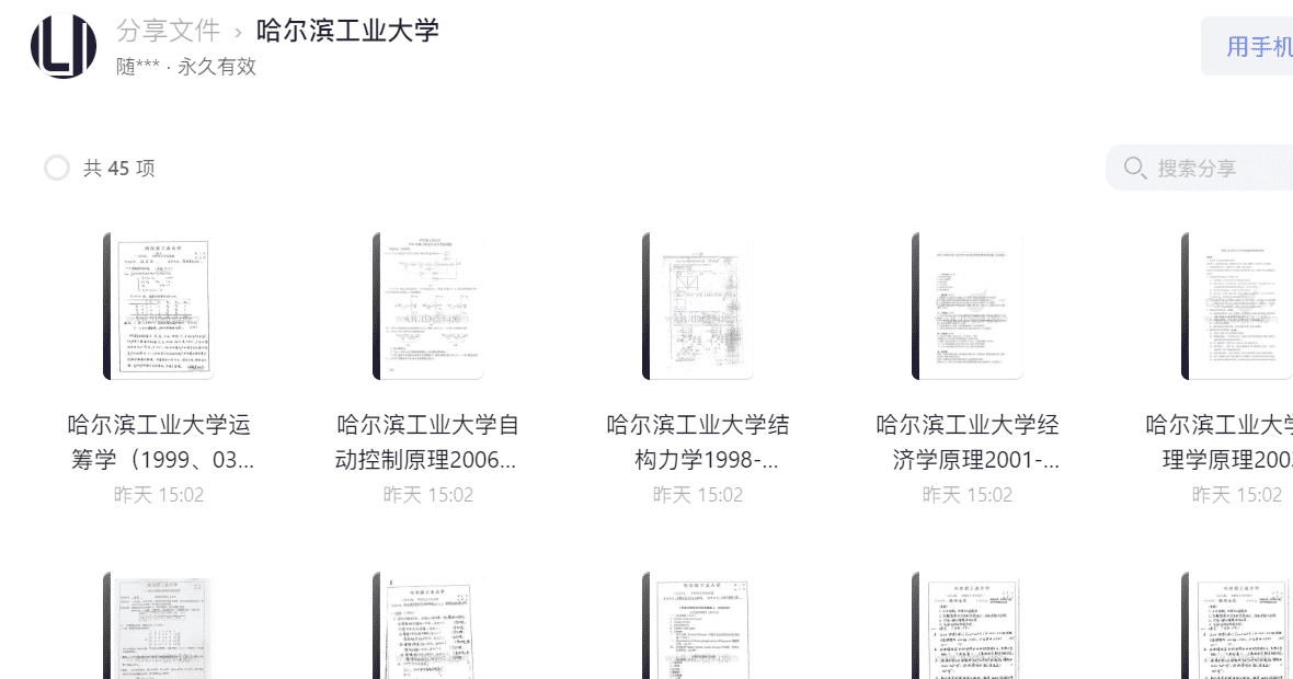 哈尔滨工业大学612数学分析2001-2007、2009考研真题.pdf历年真题解析