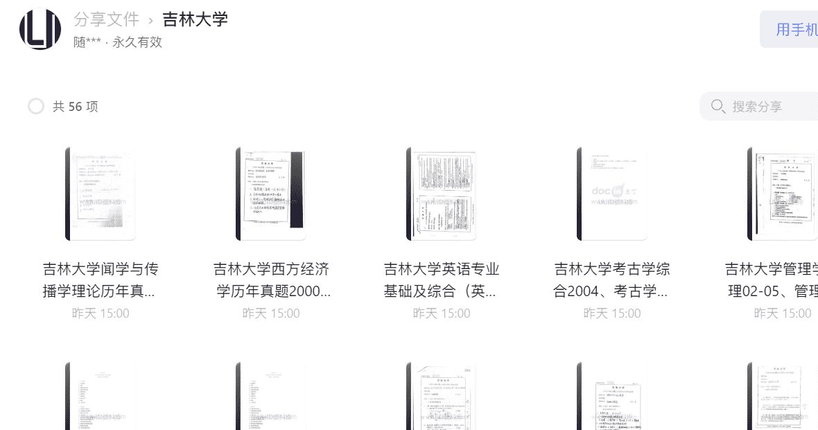 吉林大学材料科学基础历年真题1998-2012考研真题.pdf历年真题解析