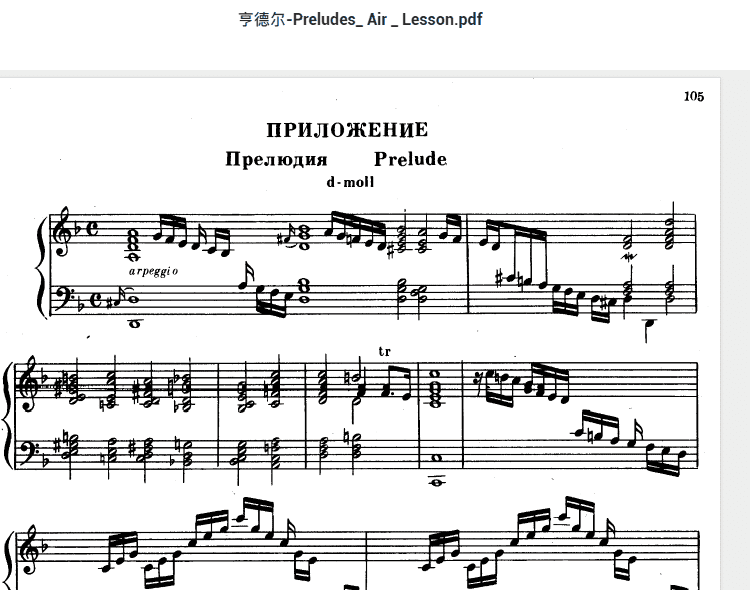 亨德尔-Preludes_ Air _ Lesson.pdf  钢琴谱曲谱琴谱下载