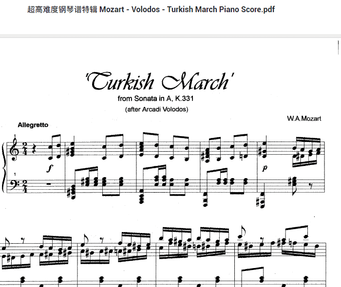 超高难度钢琴谱特辑 Mozart – Volodos – Turkish March Piano Score.pdf 高清钢琴谱曲谱琴谱下载
