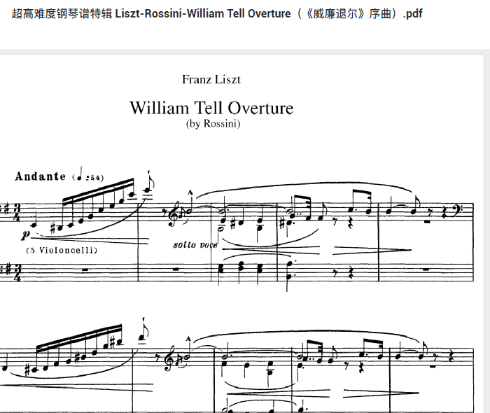 超高难度钢琴谱特辑 Liszt-Rossini-William Tell Overture（《威廉退尔》序曲）.pdf 高清钢琴谱曲谱琴谱下载