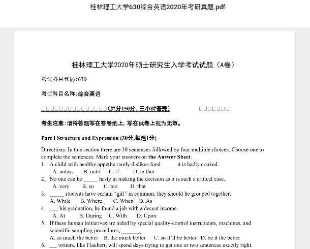 考研真题下载 桂林理工大学630综合英语2020年考研真题.pdf 专业课历年真题资料pdf下载
